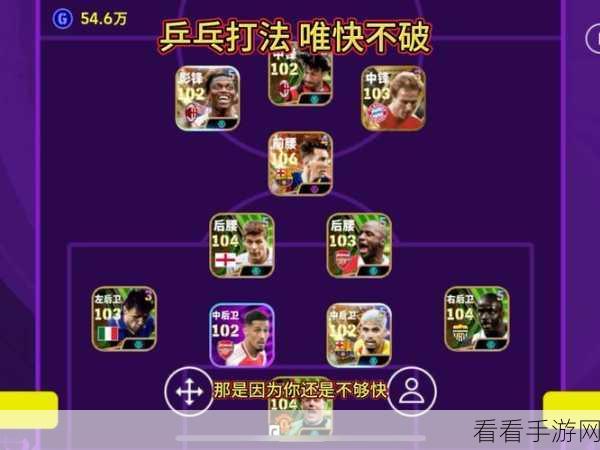 FIFA16UT模式深度攻略，精选阵形与实战攻防策略