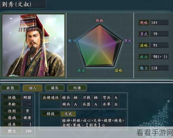 三国志战略版，潘璋实战攻略与技能解析，打造无敌战将