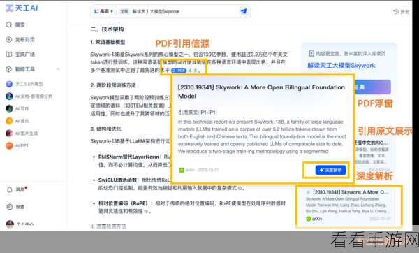 手游创新引擎，昆仑天工SkyWork AIGC开源模型深度剖析与实战应用