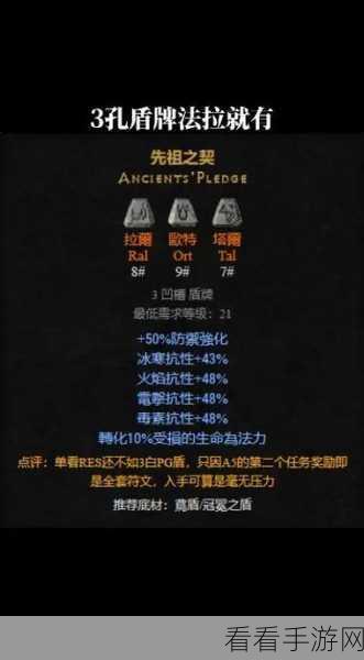 暗黑2专业术语全解析，深入探索游戏世界的钥匙