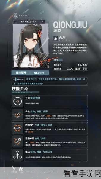 少女前线2，追放人形角色顶级配队策略揭秘