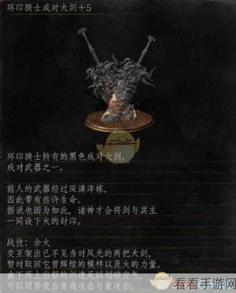 黑暗之魂3DLC2深度探索，环印城全收集图文攻略详解