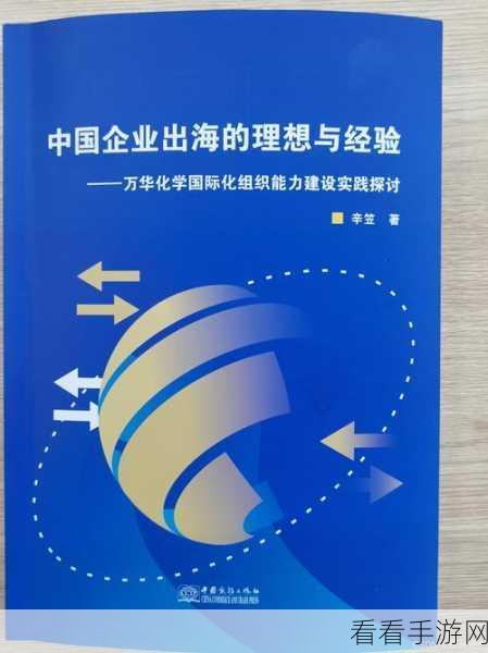 AI赋能手游出海，中国企业国际化新征程的破局之道