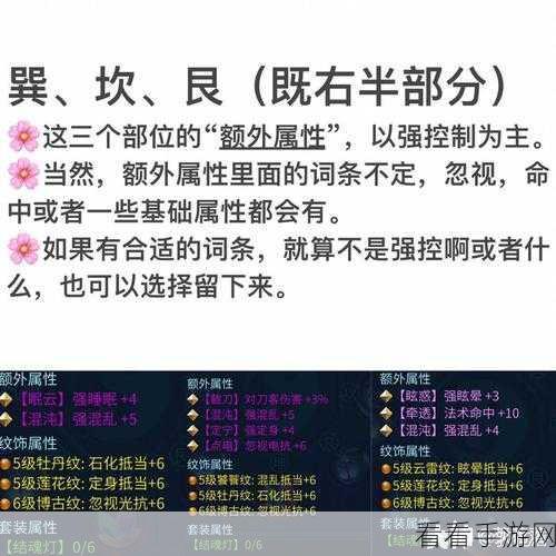 倩女幽魂手游，魅者80级天赋技能加点全攻略，打造无敌控制大师