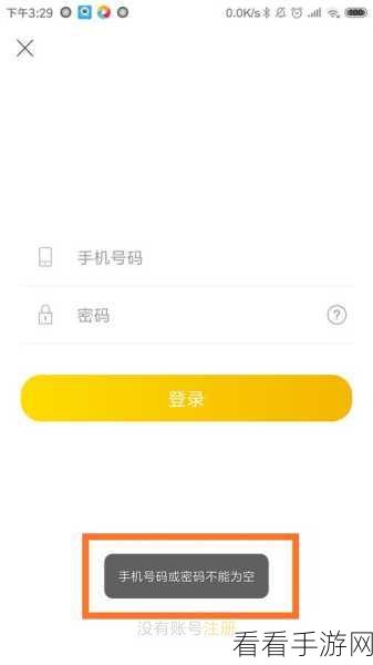 手游开发者必看，APToast库——Android Toast的终极升级方案