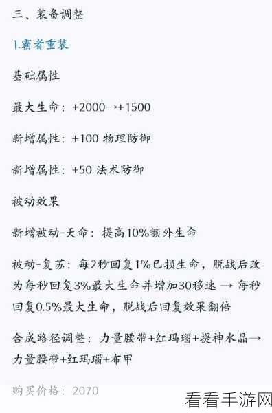 阿拉德之怒装备分解全攻略，轻松掌握，资源最大化利用！