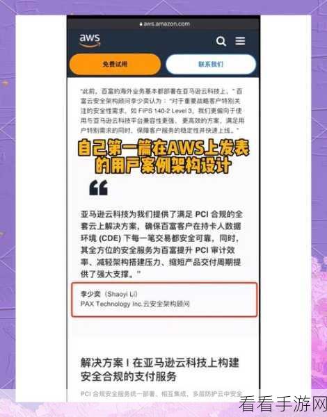 AWS账户安全新纪元，Security Monkey——游戏级监控策略揭秘