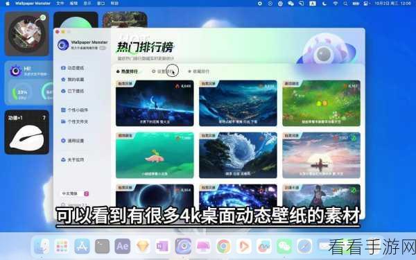 MacOS新宠儿Helium，革新浮动窗口体验，手游多任务操作再升级！