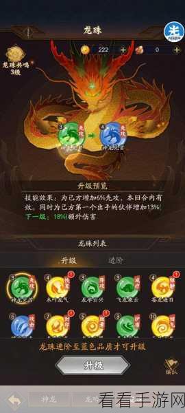 神仙道深度解析，龙王上供龙珠分解全攻略