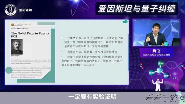 手游新知，爱因斯坦理论激发手游创新，探索固体量子论的双重路径