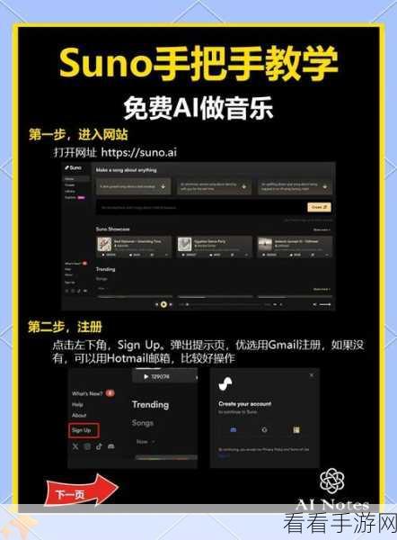 AI音乐创作新纪元，Suno精细化编辑功能引领自由创作风潮