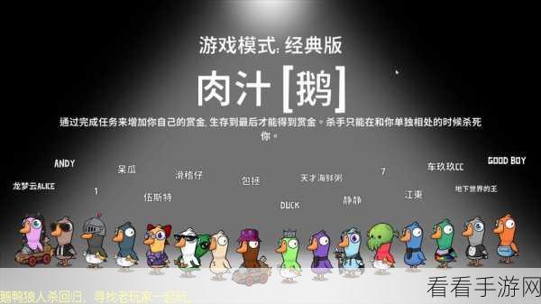 GooseGooseDuck深度解析，鸭阵营技能全揭秘，鹅鸭杀战场策略升级