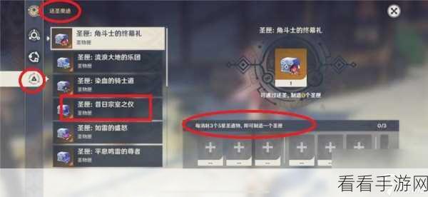 原神宗室套获取全攻略，解锁圣遗物宝藏的秘籍