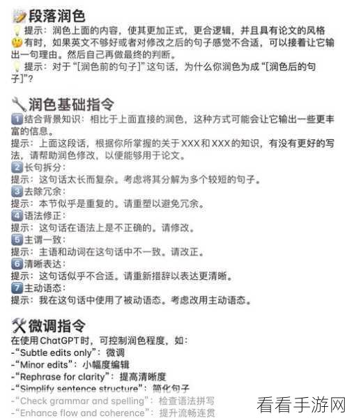 手游开发者必看，利用LLM或GPT技术优化游戏体验的微调秘籍