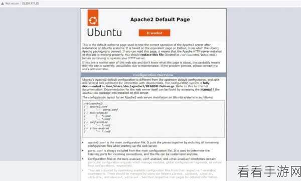 手游开发者必看，Ubuntu服务器搭建LAMP环境实战教程