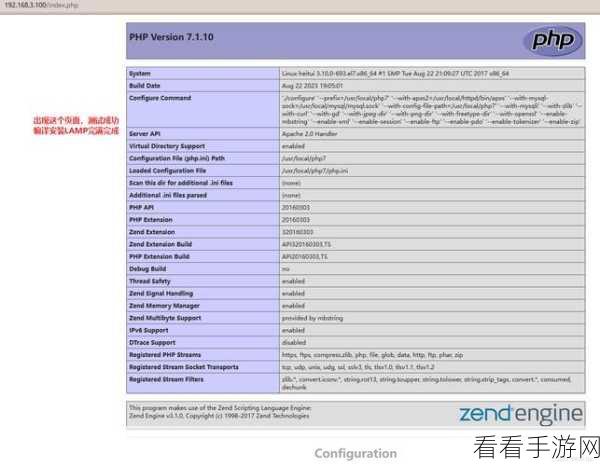 手游开发者必看，Ubuntu服务器搭建LAMP环境实战教程