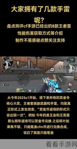 CF手游手雷大乱斗必胜攻略，精选手雷与实战技巧深度揭秘