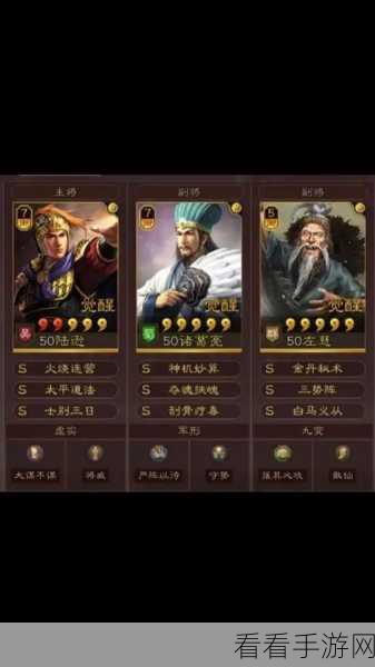 三国志:战略版 箕形阵谁用最好?