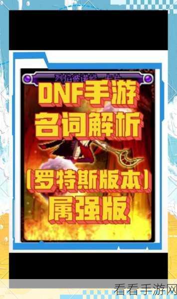 DNF柔道属强终极对决，冰强、暗强与全属强，谁才是你的制胜之选？