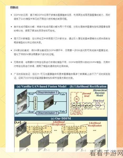 手游图像技术革新，中国科研团队实现像素级图像分割突破