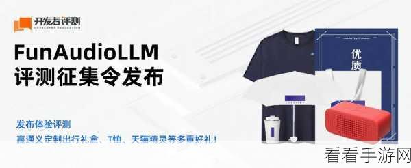 阿里巴巴FunAudioLLM震撼发布，50种语言语音识别技术引领手游交互新时代