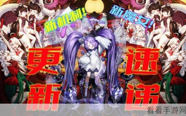 爆裂魔女星图升星全攻略，材料消耗揭秘与高效升级策略