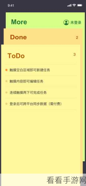 手游新玩法揭秘，XML驱动的任务管理手游ToDoList深度解析