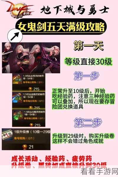 DNF手游师徒系统全攻略，快速升级技巧与丰厚奖励揭秘