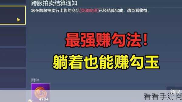 妄想山海新手攻略，全面掌握勾玉赚取秘籍