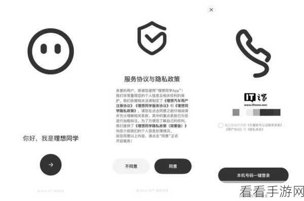 理想同学App登陆苹果AppStore，开启多元交互新纪元，探索未来手游社交边界