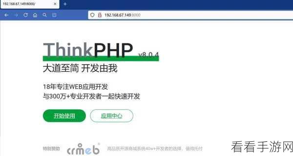 Tptool赋能手游开发，ThinkPHP项目效率飞跃新篇章