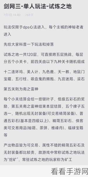 坎公骑冠剑深度攻略，春秋派修炼场必胜秘籍大公开