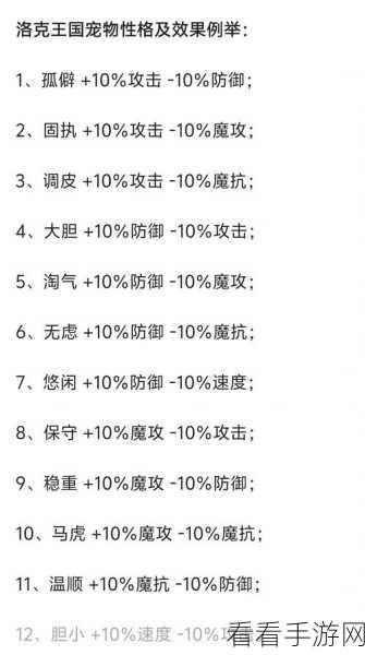 洛克王国手游深度解析，揭秘笔仙性格特性与战斗策略