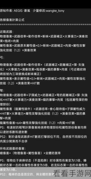 怪物猎人OL高手攻略，精选物理锤武器，狩猎效率翻倍秘籍