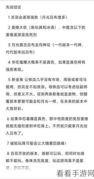 咸鱼之王，7600关攻略秘籍与通关技巧深度解析