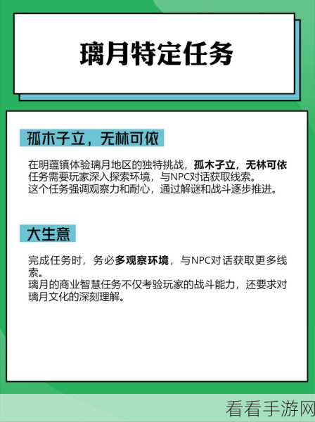 原神稻妻寝子任务全攻略，解锁迟来的好事，养猫达人的必备指南