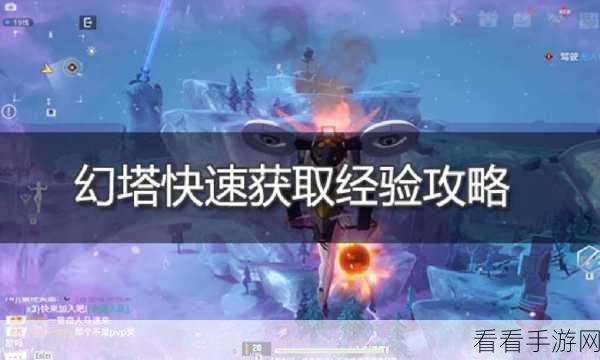 幻塔钛晶全攻略，高效获取途径与核心作用深度剖析