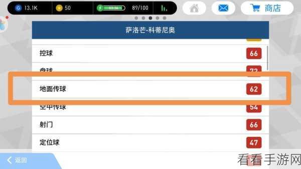 实况足球高手秘籍，掌握持球过人与盘带技巧，称霸绿茵场！