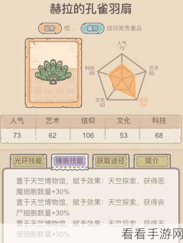 最强蜗牛罗塞塔石碑获取攻略，解锁神秘力量的钥匙