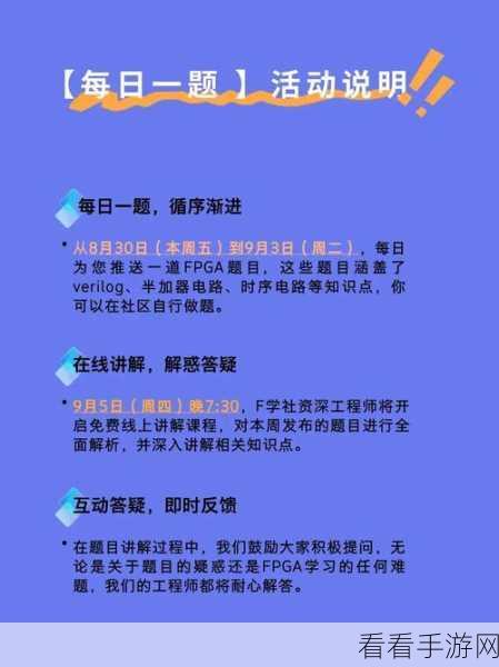 手游界新宠，FPGA如何助力高频交易及游戏开发者面试秘籍