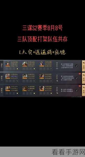 真三国封神录，顶尖阵容搭配策略揭秘，征服乱世战场