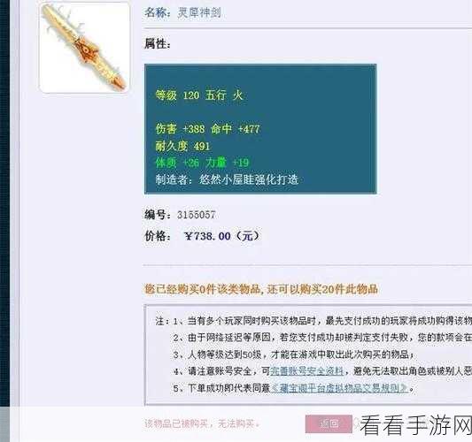 梦幻西游120级武器全揭秘，属性、特效与获取途径大放送