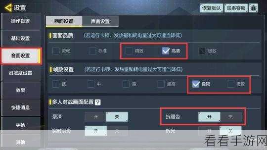 使命召唤手游帧数极限揭秘，解锁极致流畅体验，各选项帧数全面解析