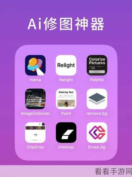AI修图神器图改改来袭，手游截图文字修改从此变得轻松简单！