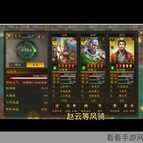 三国志战略版深度解析，锋矢阵的实战威力与策略运用