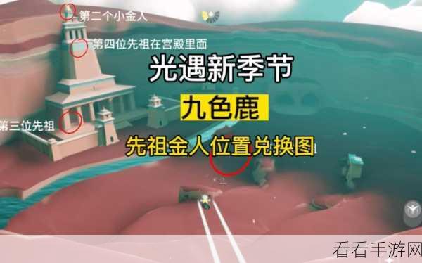 探秘光遇晨岛，先祖全位置攻略与数量揭秘，助你轻松解锁隐藏宝藏