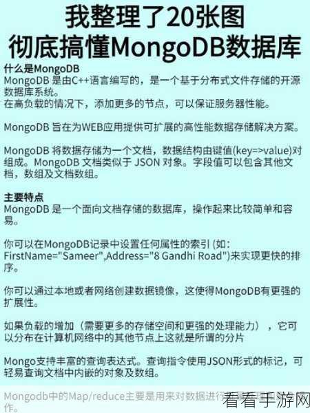 手游开发者必看，Pebongo接口助力MongoDB数据库高效操作，提升游戏性能