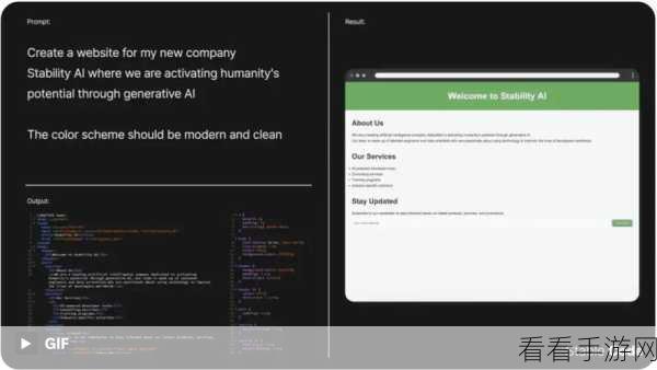 手游AI技术革新，Stability AI即将开源2B模型，游戏开发迎来新纪元