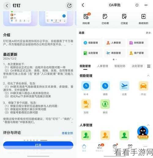 钉钉Callkit功能大升级，iOS与鸿蒙系统全面接入，办公通讯再提速