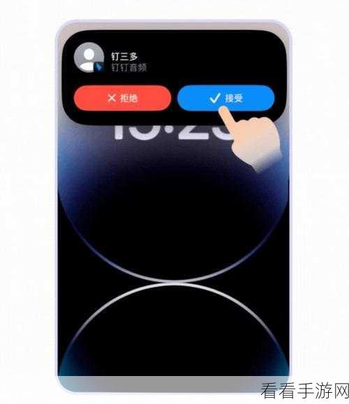 钉钉Callkit功能大升级，iOS与鸿蒙系统全面接入，办公通讯再提速